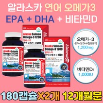 미국 새몬 오메가 3 1200 비타민 D 정제어유 FISHOIL 연어 살몬 멸치 엔초비 피시 피쉬 오일 소형 어종 혈행 개선 불포화 지방산 여성 여자 20대 30대 건강 기능 식품