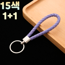 문박스 1+1 다용도 심플 가죽 스트랩 차량용 만능 기본 명품 열쇠고리 키링 사은품 명찰 손목 에어팟, 1개, 12.블랙+랜덤