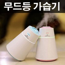 [굿딜앤쇼핑] 7가지 조명 부드러운 미스트 고분자 안개 가습기 #277EA 청소편한가습기 세척쉬운가습기 간편세척가습기 저소음가습기 가성비가습기, 화이트, 본상품선택