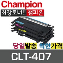 챔피온 삼성재생토너 CLT-R407 드럼, CLT-M407S 빨강, 1개