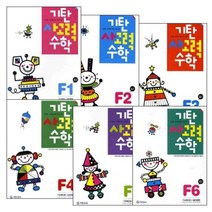 기탄교육 기탄 사고력 수학 F단계 전6권 세트 (초등2학년), 기탄교육(전집)