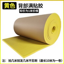 스크린골프 메모리폼 충돌방지 흡음제 난연벽지 3mX1m, 노란색_3m 1m 두께3cm【뜯자마자 붙이기