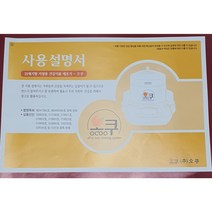 오쿠중탕기 사용설명서 중고책자