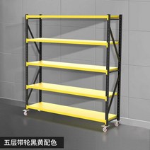바퀴달린 중량랙 3 4 5 단 물류창고 대형마켓 정리 선반 이동식, 길이 105 폭 50 높이 163 cm, 바퀴가달린5층검은색과노란색색구성표