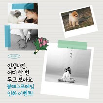 사진인화 핸드폰 카톡전송 스마트폰 스노우 증명사진 여권사진, 이미지풀(여백 있음&잘림 없음), 반광(스튜디오사진/일러스트/제품사진 추천), A4(21x29.7cm)