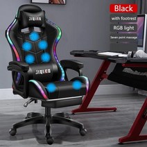 게이밍의자 pc방의자 게이머의자 새로운 마사지 컴퓨터 의자 게임 의자 가구 발광 147, 1-RGB 마사지