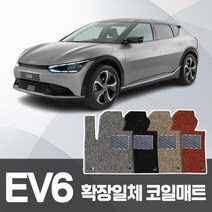 카포스 기아 EV6 전기차 자동차매트 확장일체 1+2열 코일매트 운전 조수 뒷자리 자동차발판, 기아 EV6 1+2열+트렁크까지, 브라운