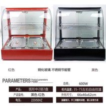 온장쇼케이스 미니 보온 쇼케이스 편의점 온장고 업소용, H