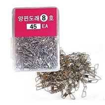 아싸낚시 나라샵-양핀도래덕용 양핀도래벌크 쭈꾸미 오징어 우럭 갈치 채비소품, 양핀도래-8호