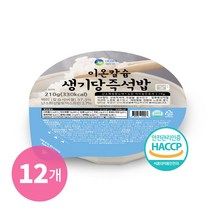 혈당조절 당뇨즉석밥 이온칼슘 생기당 즉석밥 210g x 12개