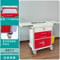 응급실 드레싱 카트 서랍 치과 요양 이동식 무빙 도구, 1. 개방형 레드