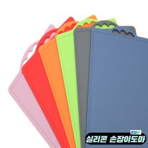[빡빡이낚시] 실리콘 손잡이도마 주방도마 실리콘도마 색상은랜덤발송, 빨강