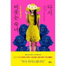 [밀크북] 블루홀식스(블루홀6) - 다시 비웃는 숙녀