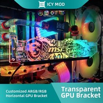 RGB GPU 홀더 ARGB 수평 그래픽 카드 사용자 정의 브래킷 비디오 카드 지원 5V3Pin 사용자 정의 AURA SYNC 12V Water Cooler, 05. Customized 5V