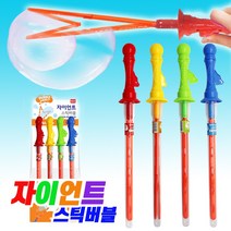 자이언트스틱버블 빅버블방울 수동버블 비눗방울 비누방울 대형버블