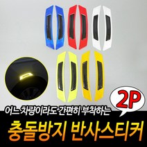 규즈몰 차선변경 운전 연습 통학버스 초보 화물차 반사스티커, 1개