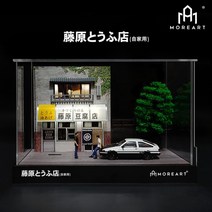 TimeMoreArt Huiyi 1:64 일본 국제 여행사 장면 원본 디자인 시뮬레이션 모델 장면, 두부가게장면+인형두개+먼지덮개가있는ae86검은