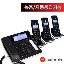 모토로라 C7201A 블랙 유무선 전화기 + 증설 2대, 단품