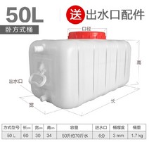 가정용 농업용 물탱크 플라스틱 물통 500L 대용량, 상세페이지 참조, C옵션