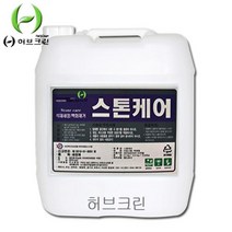 스톤케어 18리터, 상세페이지 참조