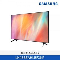 [소상공인 제품/무상설치] 삼성전자 LH43BEAHLBFXKR 스마트 TV 사이니지 4K 크리스탈 UHD 모니터 DID, 사업자내용 확인