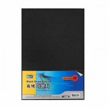 알파 흑마분지 8절 200g 20매, 단품