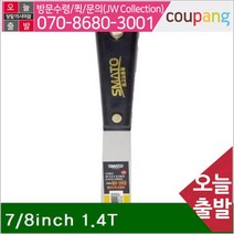 공구책임 경화형 헤라-다가네 7_8In.ch 1.4T SUS 420 (12EA), kdongmall 정성배송 목공구