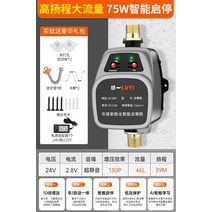 소형 수도 가압 펌프 수도 증압 수압 모터 지하수 아파트 전원주택 무소음 안전, 75W