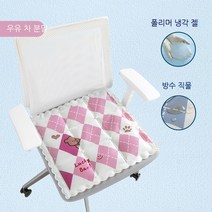 아이스 쿨방석 쿨방석, 핑크색