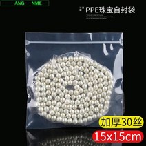 비닐 봉투 봉지 50 개/몫 5 6 7 9 13 19cm 투명 0.3mm 플라스틱 PPE 지퍼 재 밀봉 포장 밸브 가방 보석 산, 12 15x15cm