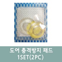 문인테크 도어충격방지패드