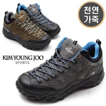 그래고 김영주 KYJ 7105 천연가죽 남성 트레킹화 경등산화 작업화 워킹화