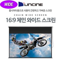 윤씨네 와이드 체인 스크린, 120인치-C-SH120AWP(와이드)
