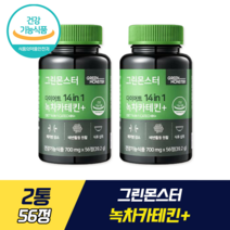 그린몬스터 녹차카테킨+ 700mg 카테킨 녹차추출물 알로에아보레센스 체지방 감소 항산화 작용 콜레스테롤 개선, 2박스, 56정