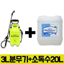 나오크린 살균소독제 20L 차아염소산, TC-SP3L 압축분무기 3리터 + 나오크린 소독수 2
