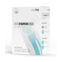 이지비타 이지관절MSM2000 250563