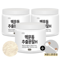 맥문동 추출분말 국산 맥문동 가루 뿌리 차 3통