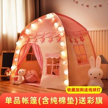 공주 하우스 실내 판타지 성 플레이 놀이 텐트, C.캐슬+순면매트 채색기+라인볼등