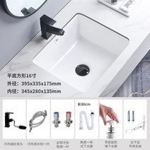 언더볼 화장실세면대 사각 욕실 이케아 세면대 세면도기, 정사각형  직각 16 인치 + 수도꼭지 세트