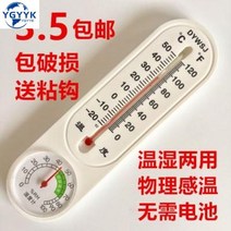 아날로그 데이터로거 다기능 소포가용실내외온도계긴조온습도계농업채소하우스양식용건습온도계, 03 소포우편 3통가