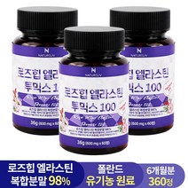 폴란드 로즈힙 엘라스틴 정 콜라겐, 60정, 3개