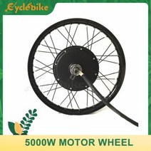 전기자전거 모터 QS V3 205 5000w 전기 자전거 허, 28 29 700c  MTX39+5T high torg