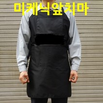 인디렉트 미케닉앞치마 면재질 공구 검정 흑앞치마 작업용 정비용 미술용 주머니앞치마, 블랙