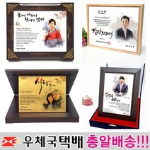 부모님감사패 인물화제작 기념패 정년퇴직패 어버이날선물 환갑선물 칠순선물 생신선물 상패 위너아트, D01 금박우드 그림형-수묵화2인(흑백)