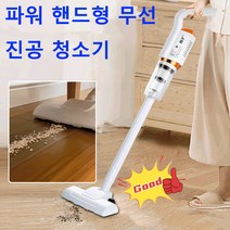 전기집진기 파워핸드청소기 진공공기진흡기 고출력/조작간단순, 화이트