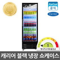 국내산 캐리어 1등급 음료수냉장고 CSR-470RDB2D 블랙 업소용 음료 냉장고 주류 쇼케이스, A지역