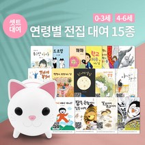 (아이윙TV 대여상품) 한글동화 15종+책읽어주는 고양이 (선택), 대여기간 15일 (아이윙TV+한장의책 15종), 7. (4-6세) 읽기/전래 15종