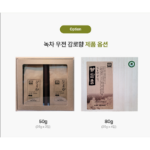 감로향(우전)50g