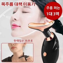 얼굴 미용기기 초음파 리프트업 미용기 안란필링기 피부 미용기기, 미경의