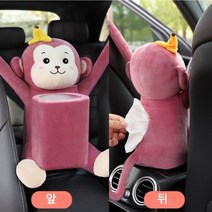 DS 차량용 쓰레기통 수납함 고정식 티슈 케이스, 핑크 몽키